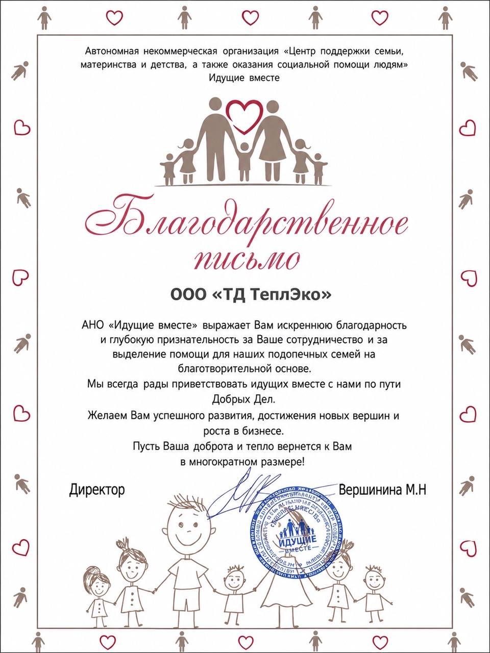Добрые дела согревают сильнее слов