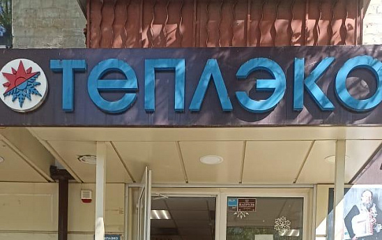 Воронеж, Ленинский проспект, 80/1