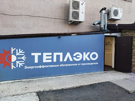 Тольятти, ул. 70 лет Октября, 38, ТЦ Мультибум (отдельный вход)