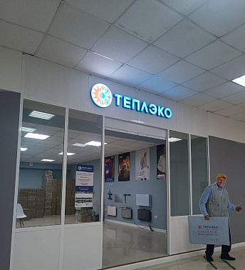 Якутск, ТЦ Виктория проспект Михаила Николаева, 7, рядом с магазином DNS