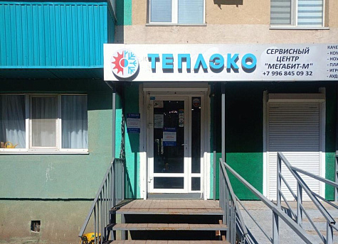 Альметьевск, ул. Гафиатуллина, 4