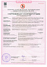 Сертификат обогреватель кварцевый