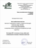 Благодарственное письмо от центра реабилитации животных