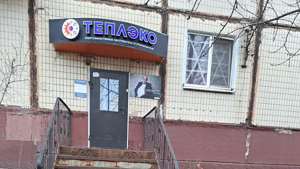 Белгород, ул. Губкина, 29