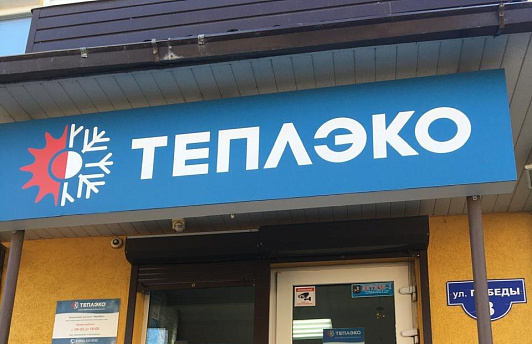 Сызрань, ул. Победы, д. 3