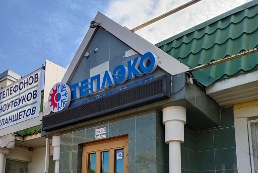 Обнинск, ул. Железнодорожная, 6