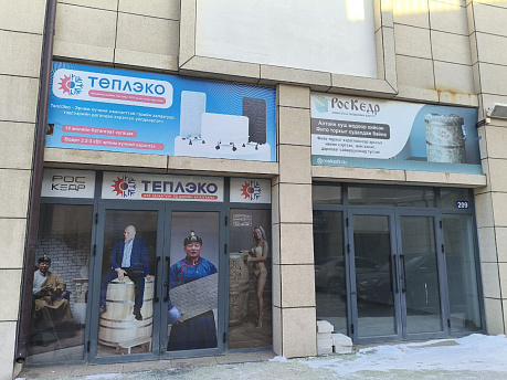 Улан-Батор, г. Ulanbator, Bayanzurkh district, 26- sub district, Amgalan 3 