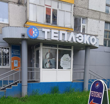 Нижневартовск, ул. Мира, 10