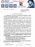 Письмо от Единого центра поддержки