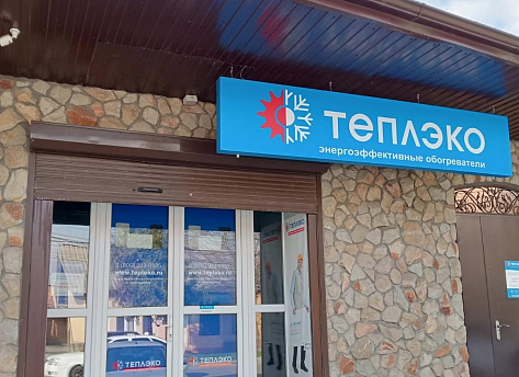 Владикавказ, ул. Льва Толстого, 40А