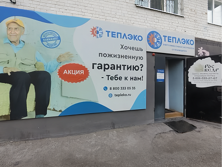 Чита , ул. Балябина, 41