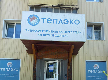 Братск, ул. Мира д. 6