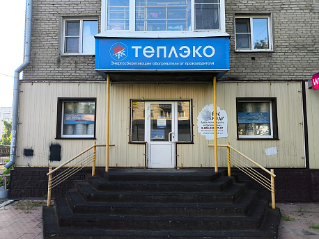 Барнаул, ул. Папанинцев, 109