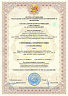 Сертификаты ISO (ru, eng)