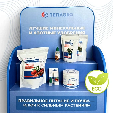 Современные средства для растений и дома: как это работает и что выбрать