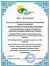 Письмо от Всероссийского общества слепых