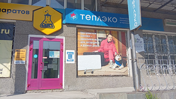 Орск, Пр-т Ленина, д. 61