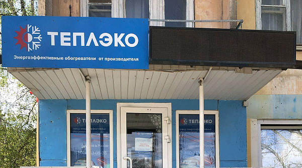 Пенза, ул. Карпинского, д. 21