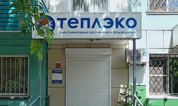 Бийск, Мопровский переулок, д. 36
