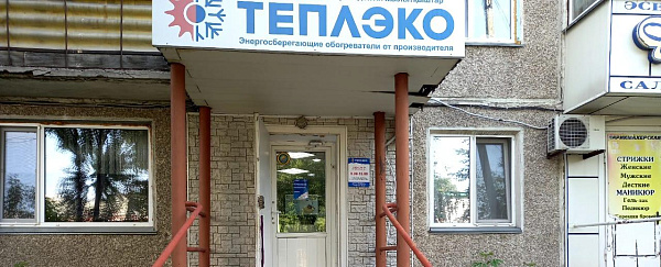 Петропавловск , ул. Бостандыкская, 78