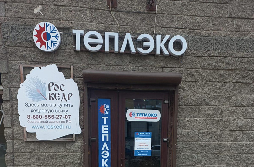 Курск, ул. Бойцов 9-й Дивизии, 185Ж